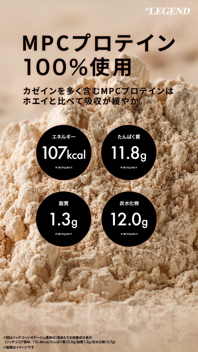 ビーレジェンド コーンポタージュプロテイン【400g】×2（WPC） Amazon | ビーレジェンド ホットプロテイン ほんのり甘いコンポタ風味
